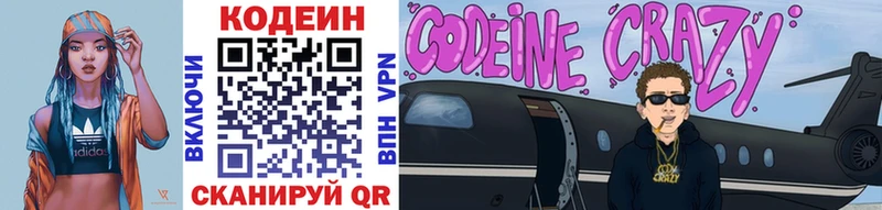 Codein напиток Lean (лин)  кракен ссылки  Буинск 